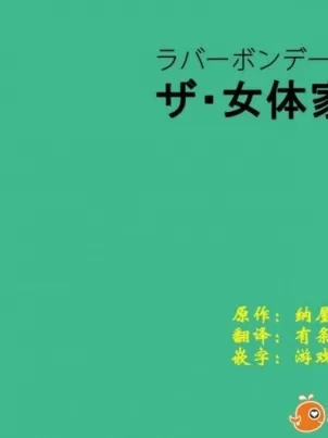 视死如归魏君子漫