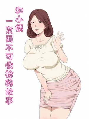 亡国女帝之鬼火传